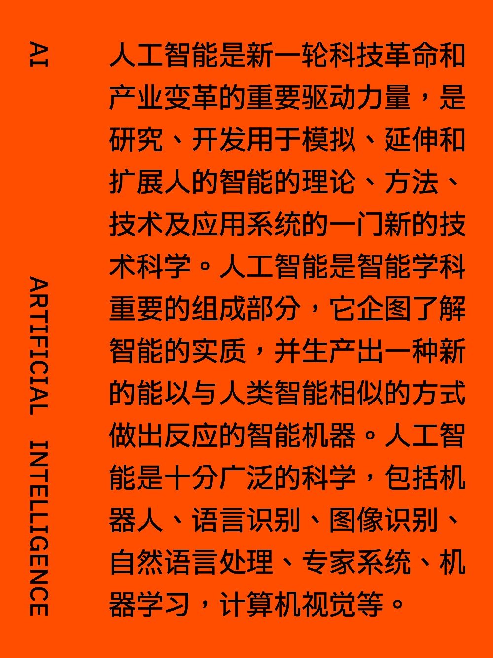 Plix普力士!一款人文风机械感的免费可商用潮流黑体