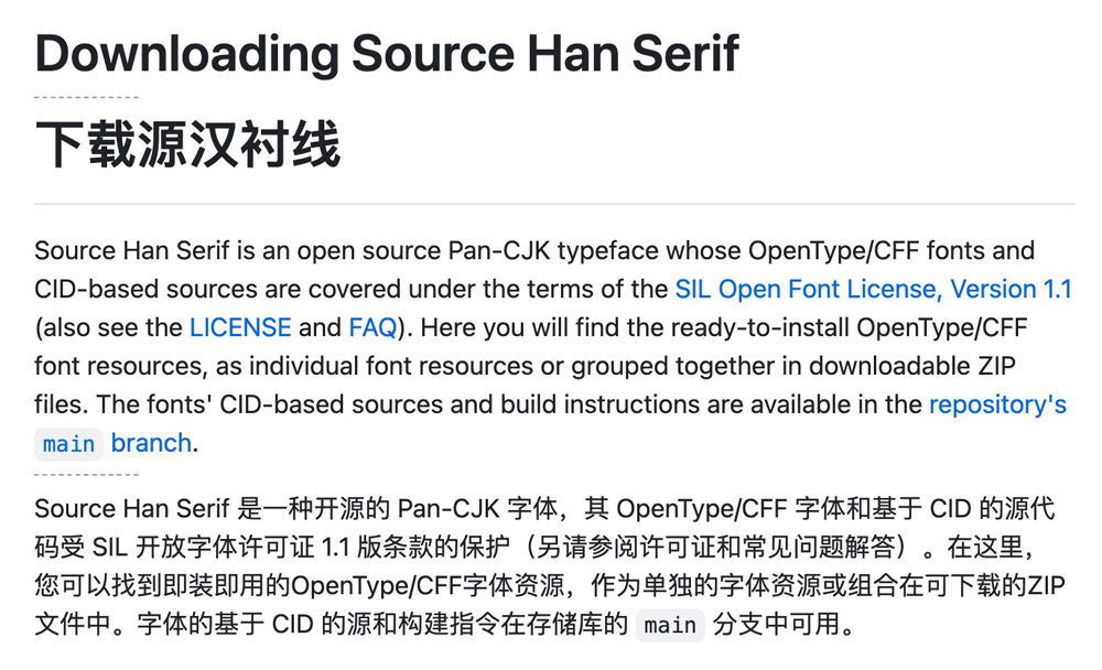 可变思源宋体!一款智能可变的免费商用中文字体