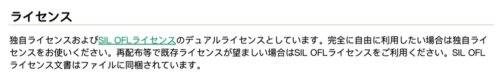 花园明朝体!一款涵盖几乎所有汉字字形的免费商用字体