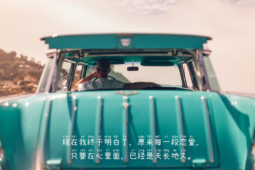 萌神手写体!一款用于学习和普及中文的拼音手写字体