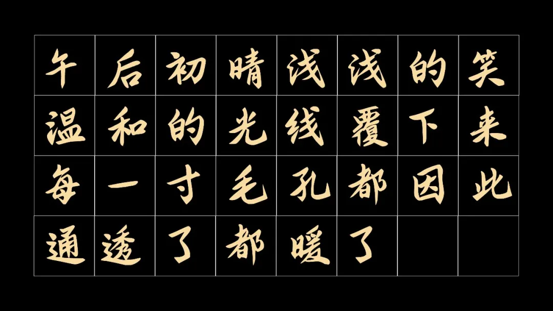 新款永久免费商用中文字体！智勇大同体重磅发布！