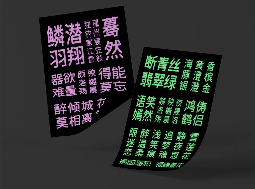 字体传奇雪家黑!一款带有复古气息的免费可商用中文黑体