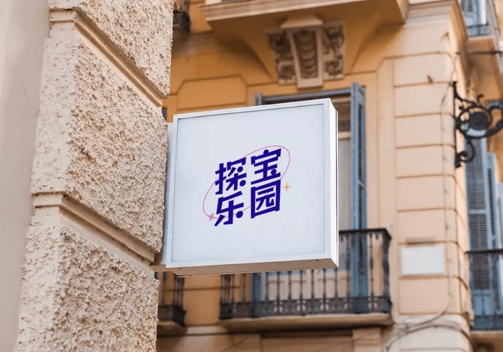 标小智龙珠体!一款独具特色的免费商用开源艺术字体