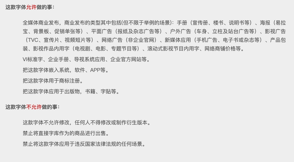 荆南俊俊体!一款可爱实用的免费商用卡通中文字体