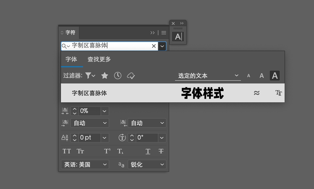 字制区喜脉体！字制区首款免费商用公益字体下载