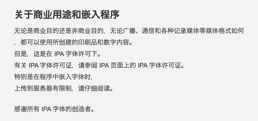 恐怖明朝体!一款极具特色的免费商用日文艺术字体