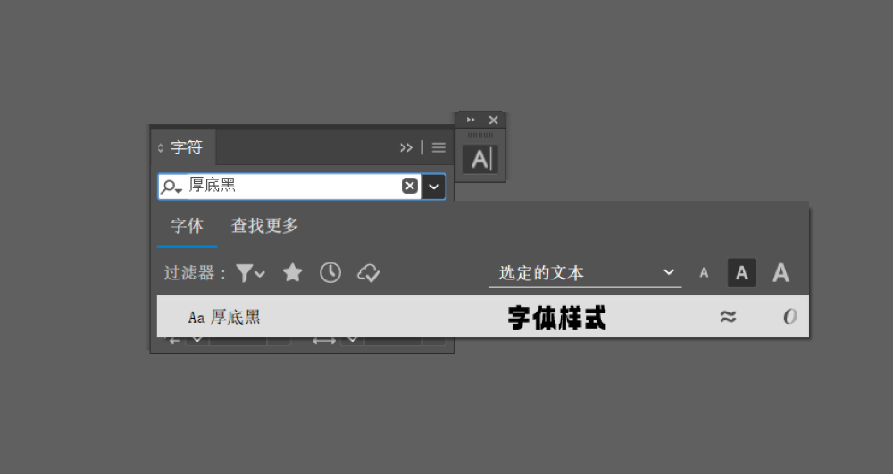 免费字体下载!一款厚实窄长的中文字体:Aa厚底黑