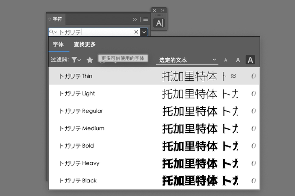 托加里特体!一款充满魔幻魅力的免费可商用日系字体下载