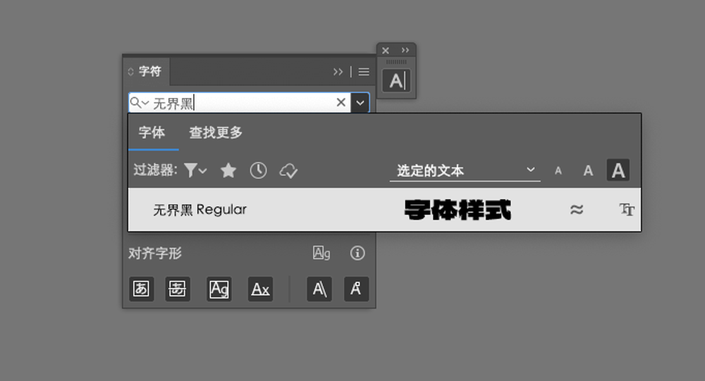 免费字体下载!一款拥有强劲视觉表现的中文字体:标小智无界黑