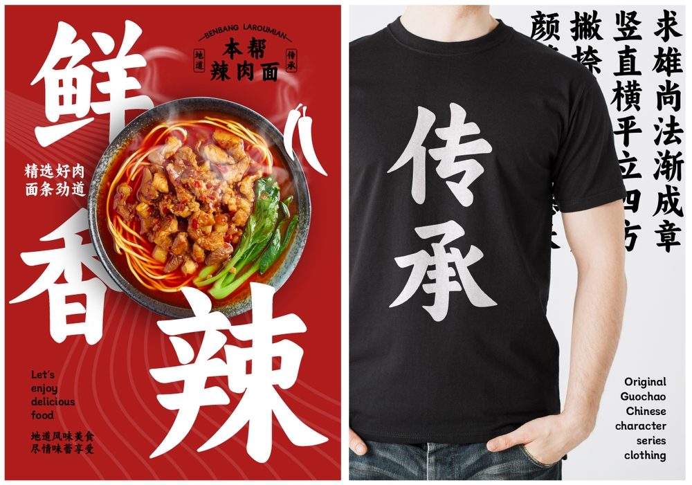 阿里妈妈东方大楷!一款现代传统结合的免费可商用楷体
