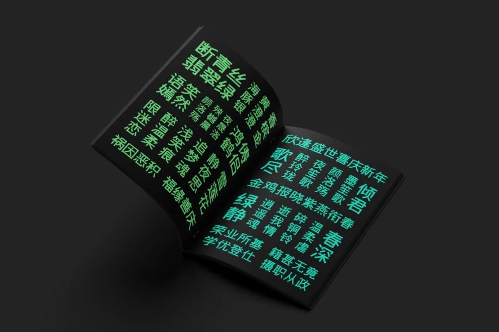 字体传奇雪家黑!一款带有复古气息的免费可商用中文黑体