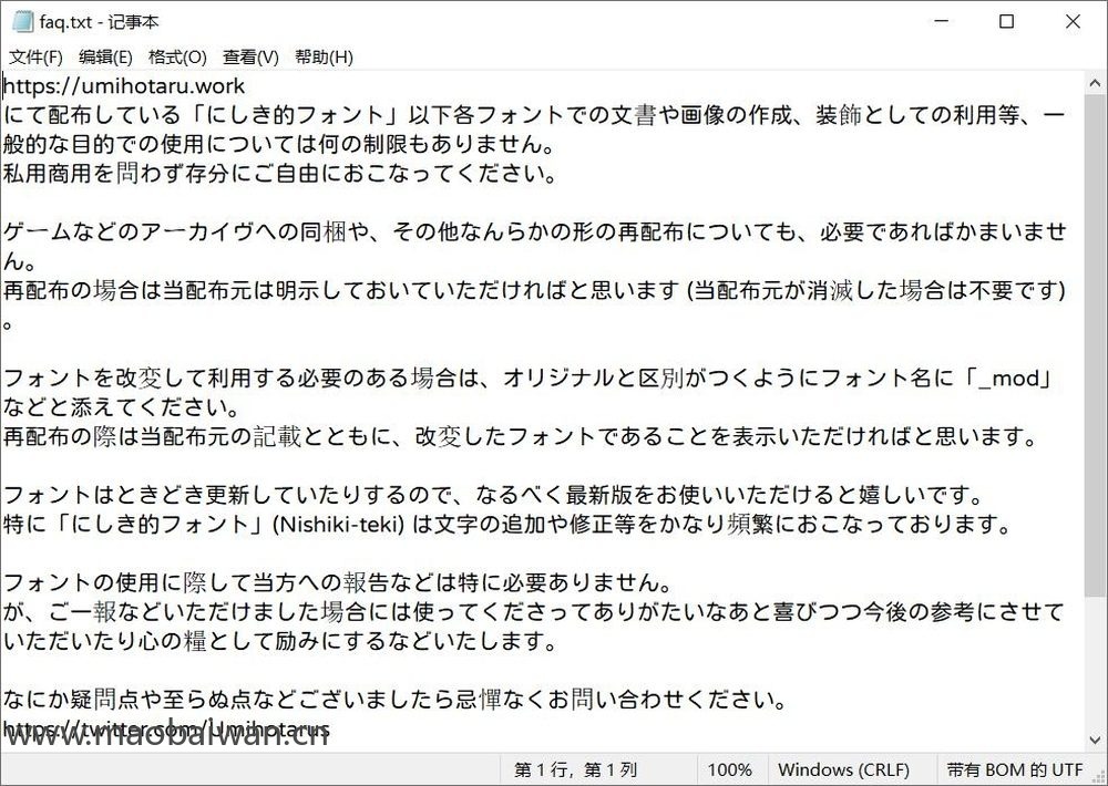 猫啃什锦黑!一款免费可商用的可爱马克笔手绘风格字体
