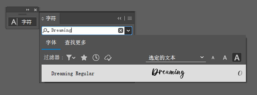 免费字体下载!一款亲切现代的纹理手写英文字体:Dreaming