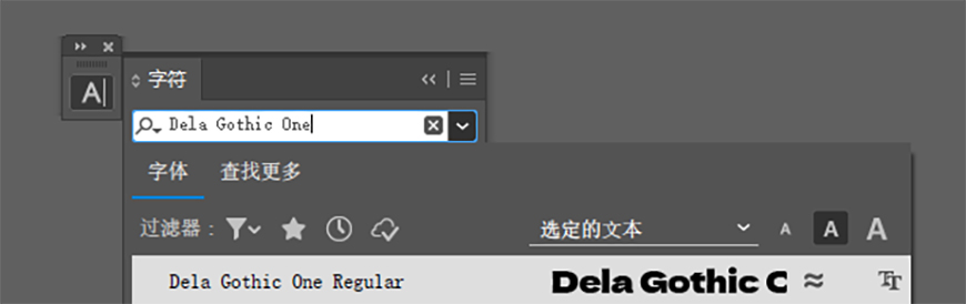 德拉黑体 Dela Gothic One!力量感十足的免费开源日文字体