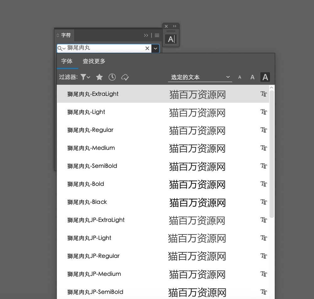 狮尾肉丸体!一款圆润复古的免费可商用中文字体