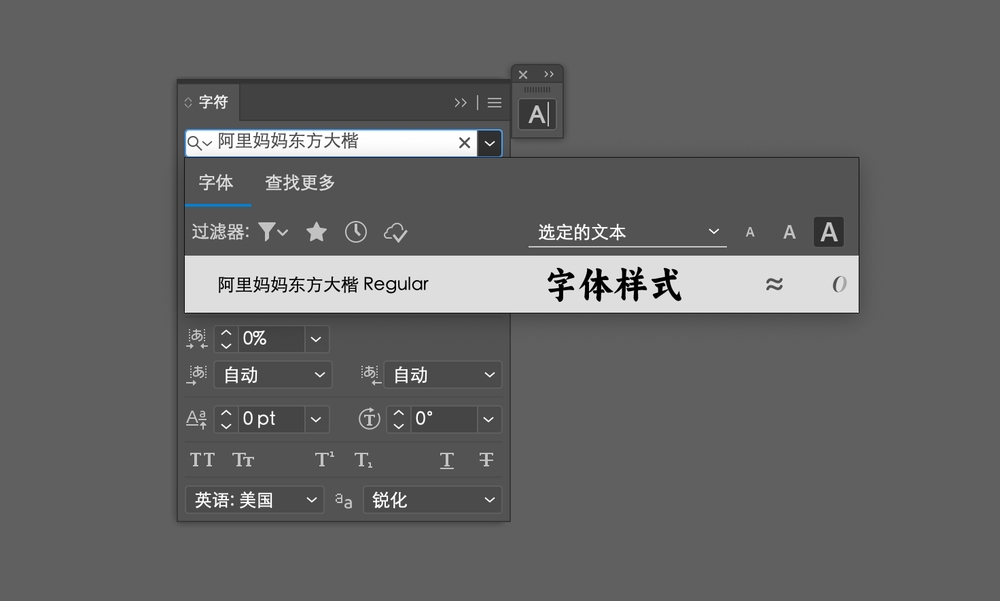 阿里妈妈东方大楷!一款现代传统结合的免费可商用楷体