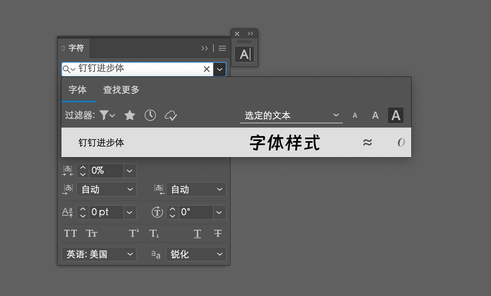 钉钉进步体！一款充满科技活力的免费可商用字体