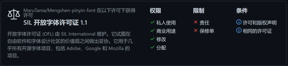 免费字体下载!一款用于学习和普及中文的拼音字体:萌神拼音体