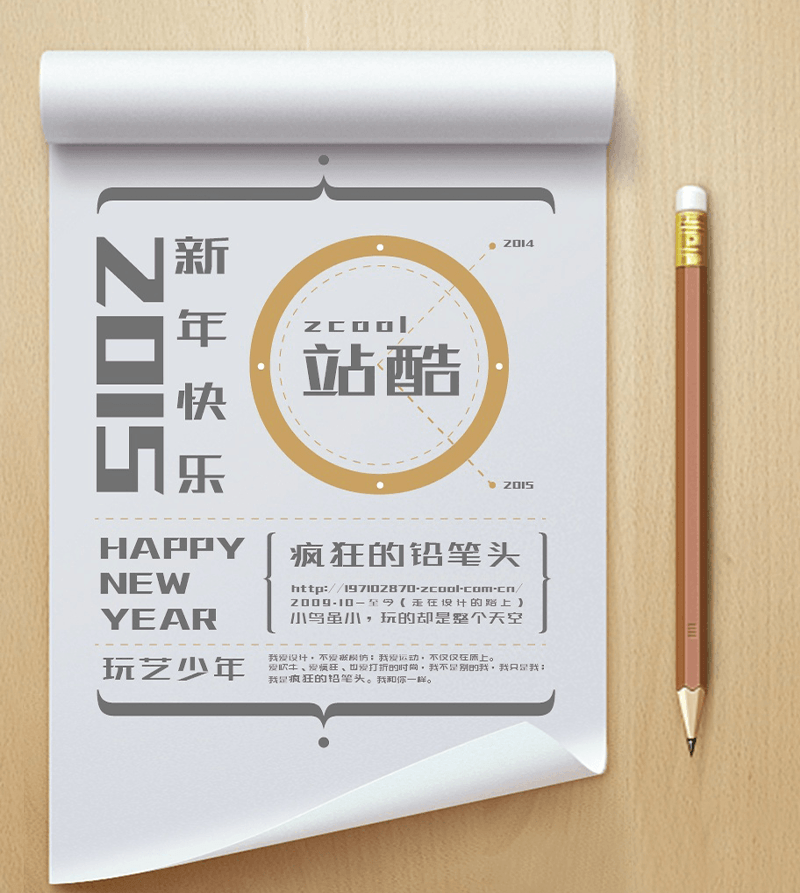 免费字体下载!笔画极具设计感的创新黑体-站酷高端黑