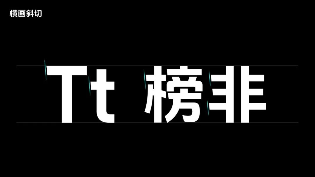 抖音美好体!字节跳动推出的免费可商用开源中文字体