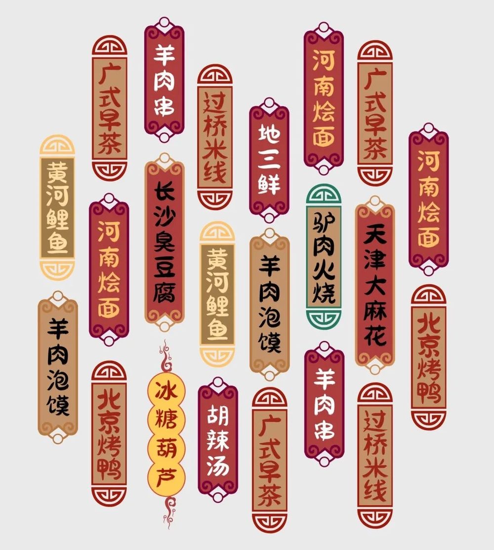 刘欢卡通手书！一款糅合了传统意味的免费可商用现代标题字体