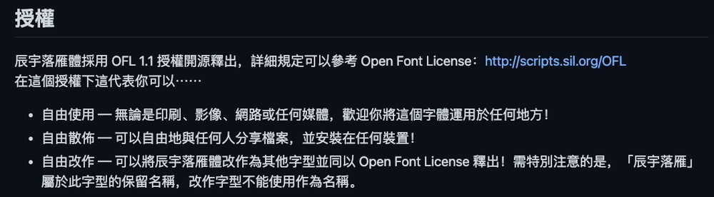 辰宇落雁体！一款免费可商用的舒适中文手写字体下载