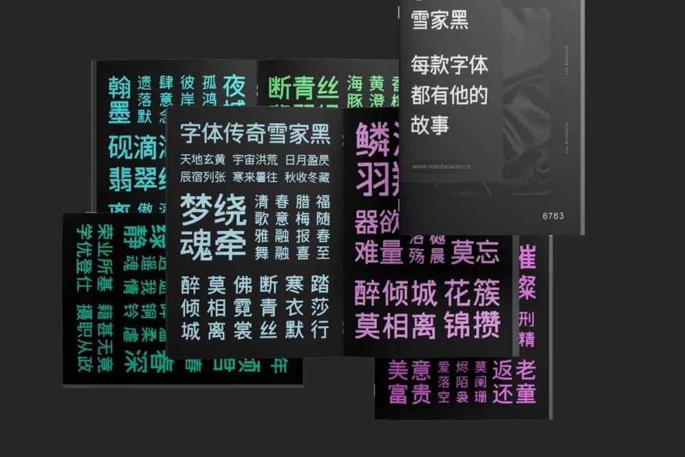 字体传奇雪家黑!一款带有复古气息的免费可商用中文黑体