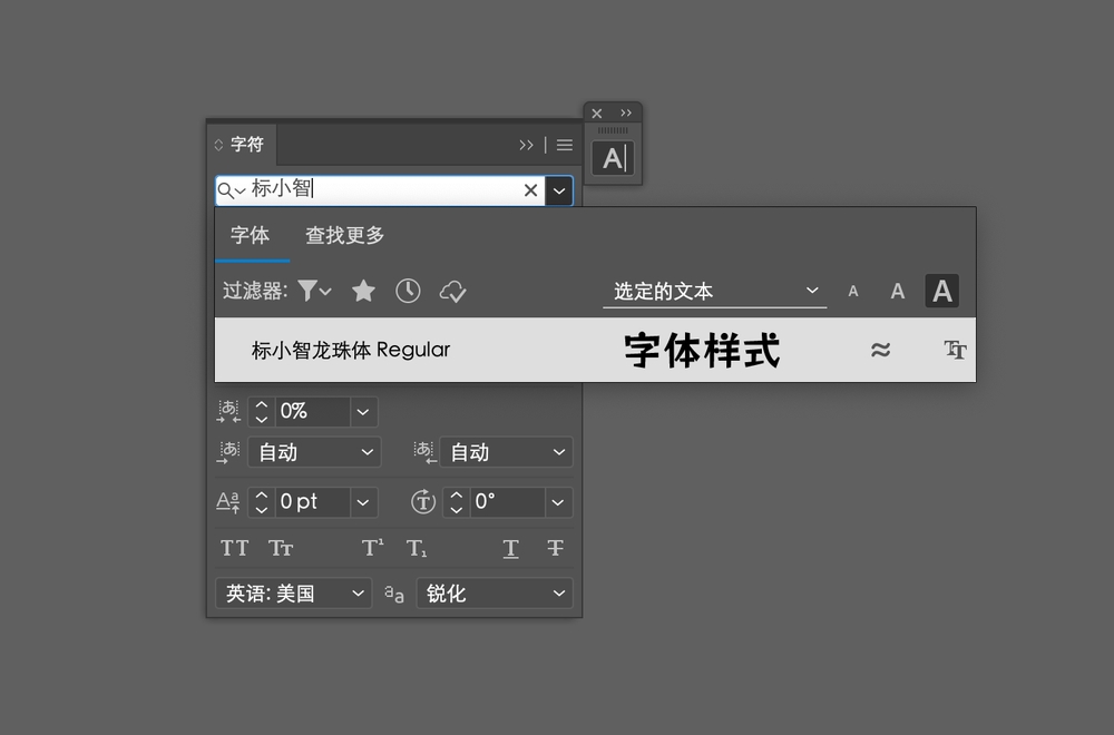 标小智龙珠体!一款独具特色的免费商用开源艺术字体