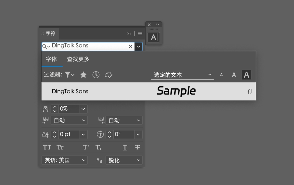 钉钉进步体！一款充满科技活力的免费可商用字体