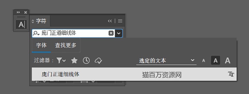 免费字体下载！一款纤细平衡时尚简洁的中文字体—庞门正道细线体