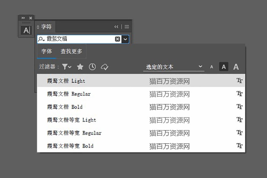 免费字体下载!一款实用美观的开源中文楷体字:霞鹜文楷