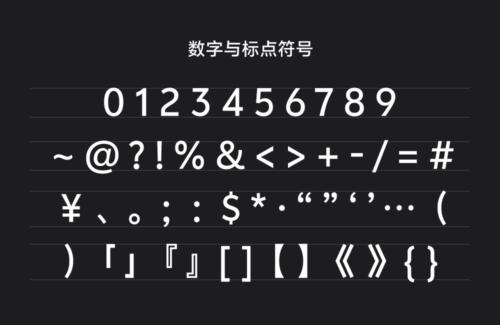 vivo Sans!一款vivo推出的品牌定制免费可商用中文字体