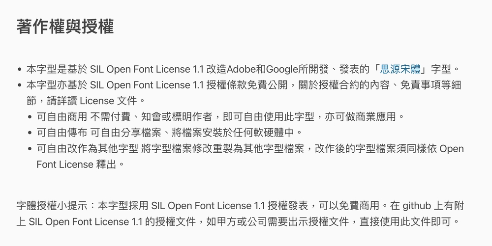 狮尾肉丸体!一款圆润复古的免费可商用中文字体