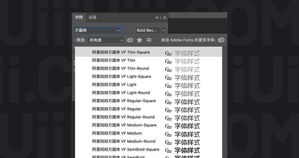 阿里妈妈方圆体!一款双轴可变的免费商用中文字体