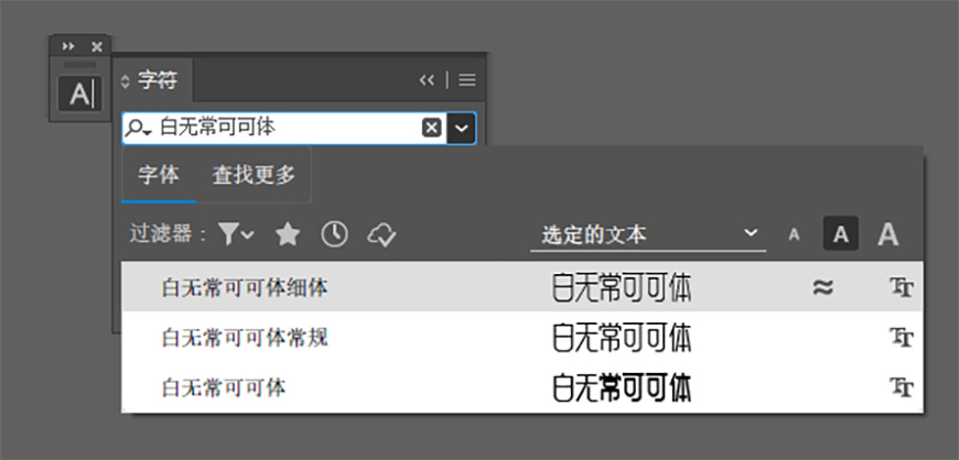 免费字体下载!一款笔画简练现代感十足的中文字体—白无常可可体