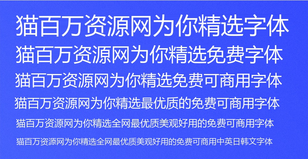 vivo Sans!一款vivo推出的品牌定制免费可商用中文字体