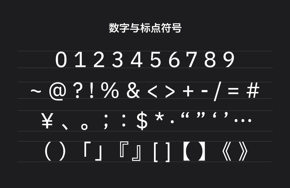 Plix普力士!一款人文风机械感的免费可商用潮流黑体