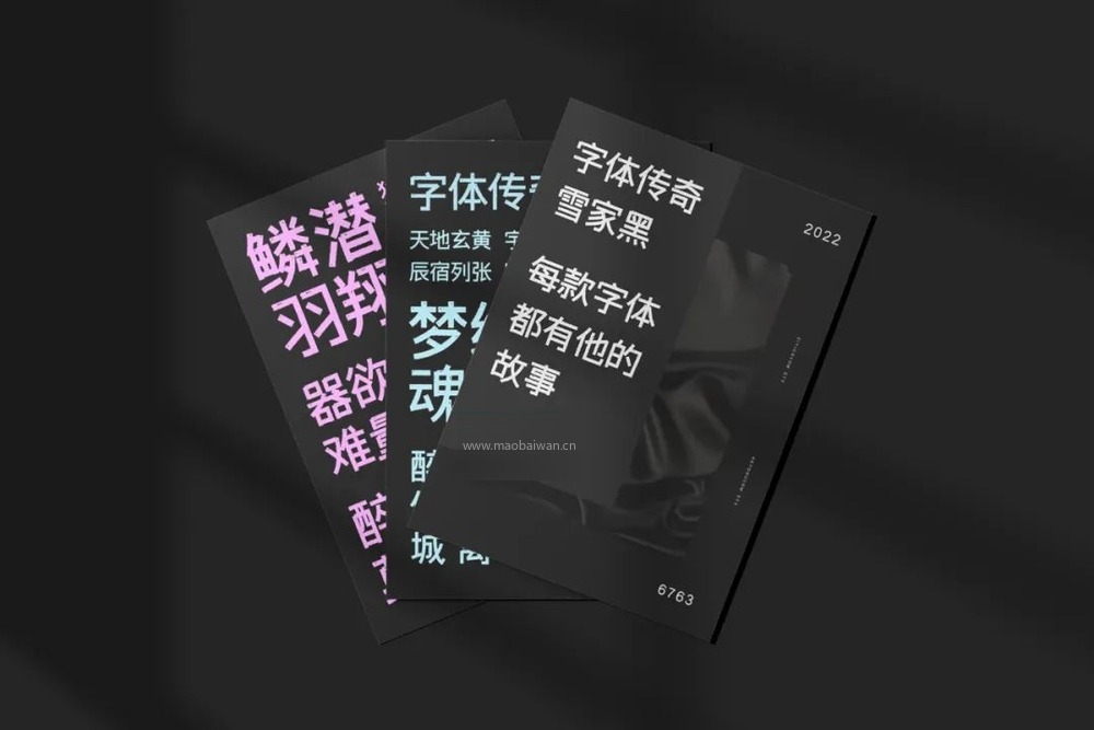 字体传奇雪家黑!一款带有复古气息的免费可商用中文黑体