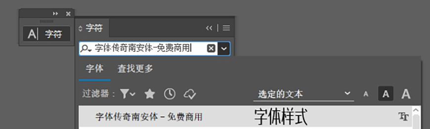免费字体下载!一款温润雅致的中文字体—字体传奇南安体