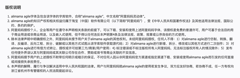 阿里妈妈灵动体!一款四轴可变的免费商用英文字体