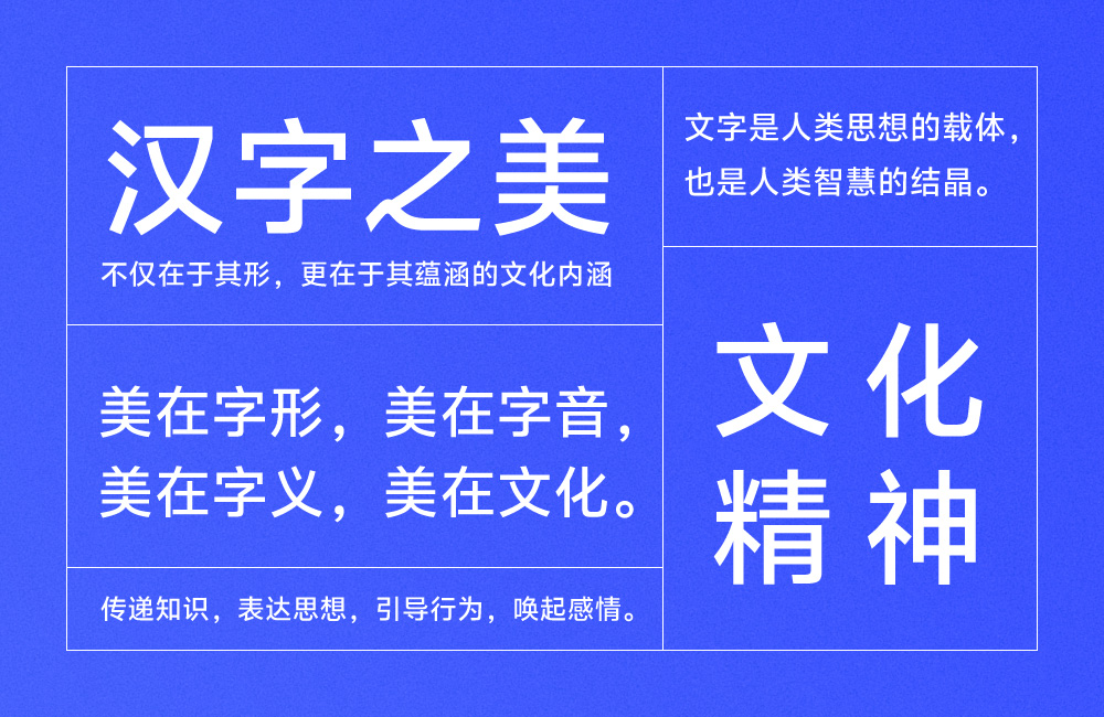 vivo Sans!一款vivo推出的品牌定制免费可商用中文字体