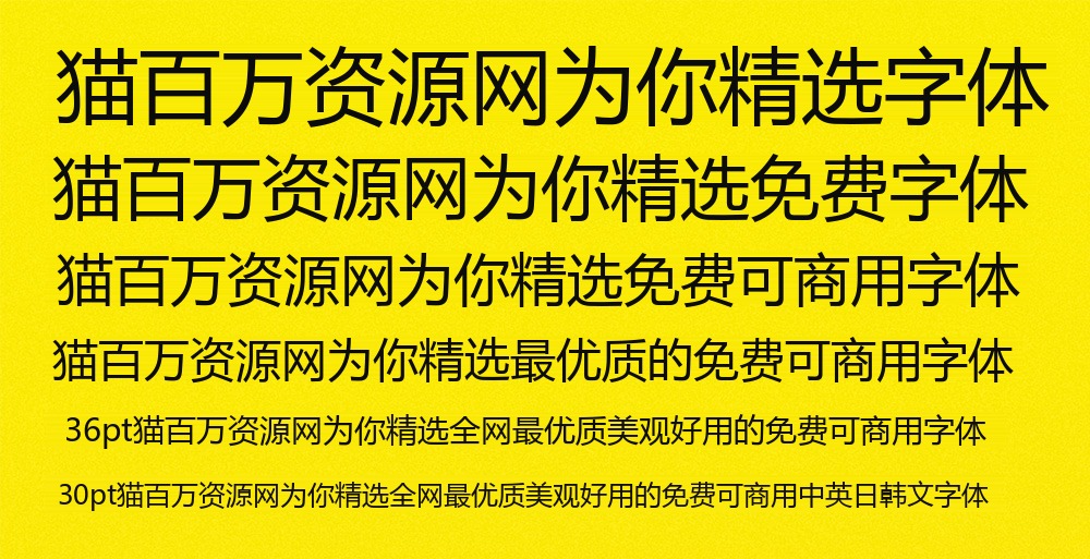 Plix普力士!一款人文风机械感的免费可商用潮流黑体