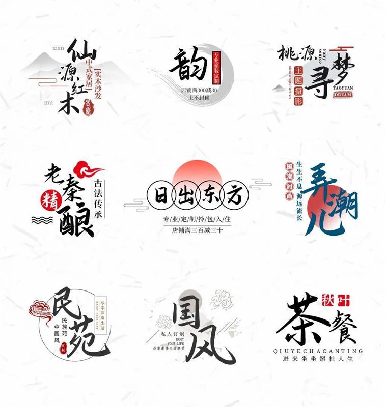 免费可商用！这款中文楷体太适合做封面字了！