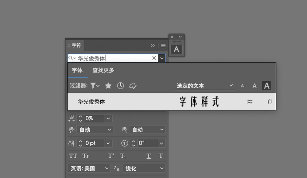 华光俊秀体!华光字库首款免费可商用字体下载
