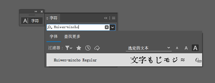免费字体下载!一款原汁原味的旧铅字印刷风格中文字体—汇文明朝体