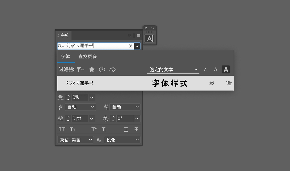 刘欢卡通手书！一款糅合了传统意味的免费可商用现代标题字体