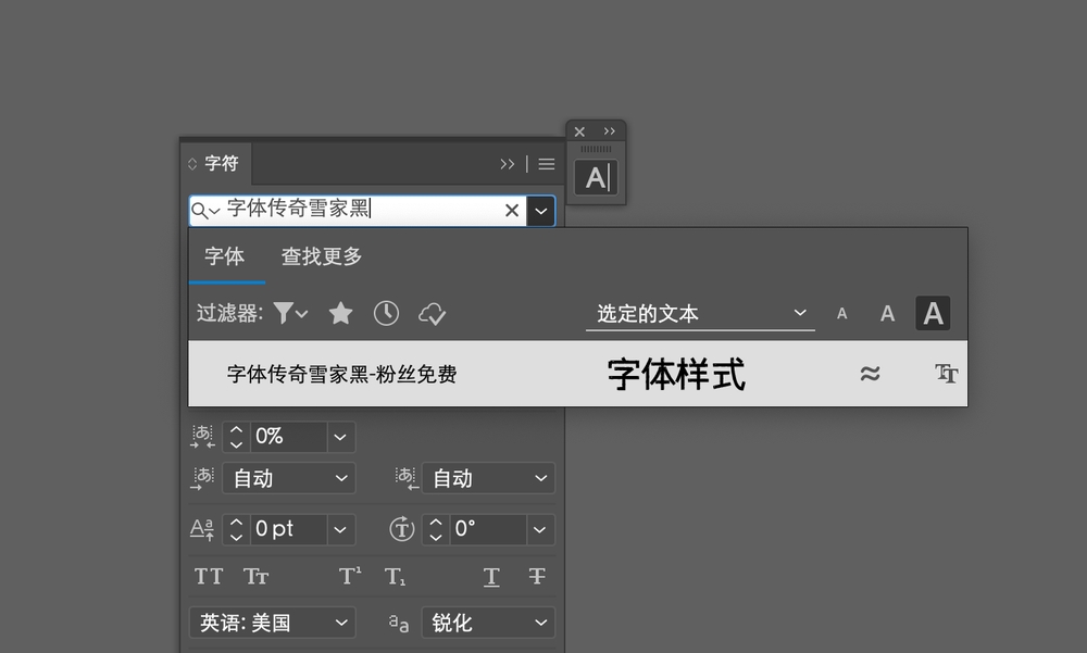 字体传奇雪家黑!一款带有复古气息的免费可商用中文黑体