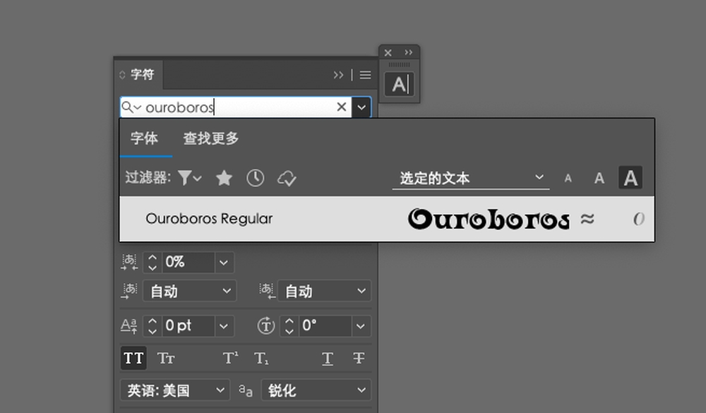 Ouroboros!一款具有装饰性艺术的免费可商用英文字体下载