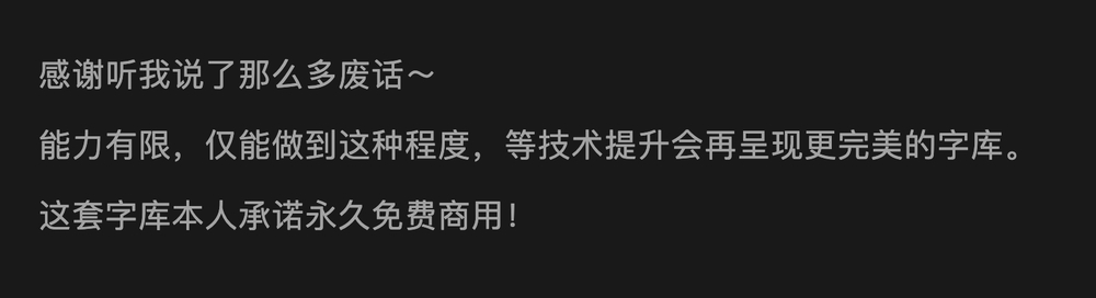 刘欢卡通手书！一款糅合了传统意味的免费可商用现代标题字体