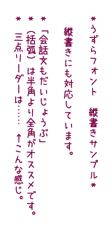 Uzura-鹌鹑字体 字体特点